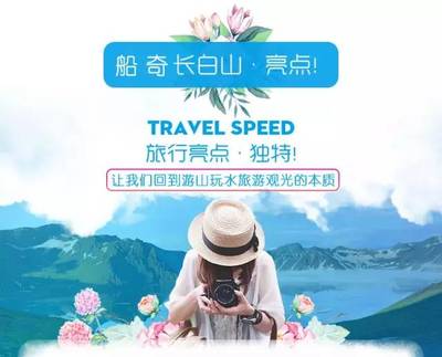 1980元,長(zhǎng)白山天池、丹東河口斷橋、鴨綠江邊境游船、朝鮮民族村、望天鵝、鴨綠江漂流 、中朝邊境線、大連雙船六日游