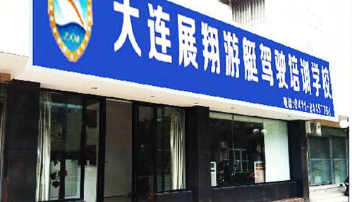 大連游艇俱樂部 如何全面的維護泊位資源